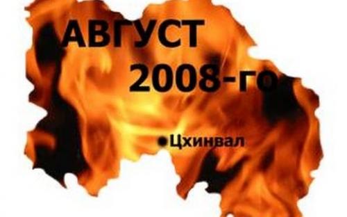 Embedded thumbnail for Интервью Максима Гвинджия агентству «Спутник» О событиях августа 2008 года в Южной Осетии и в Республике Абхазия.