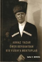 Омар Беигуаа