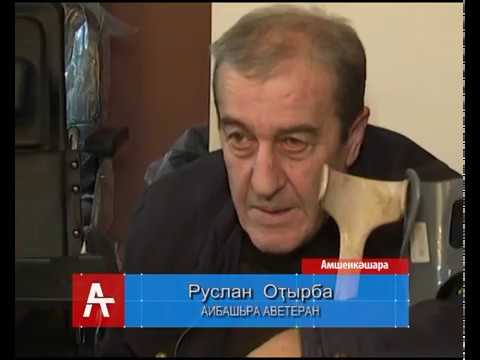 Embedded thumbnail for   Згәабзиара уашәшәыроу аибашьра аветеранцәа аҳамҭақәа ранашьоуп